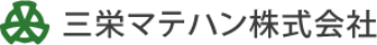 三栄マテハン株式会社