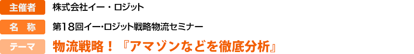 大混迷の宅配業界はどこに向かうのか？『宅配の未来』