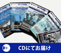 CDにてお届け