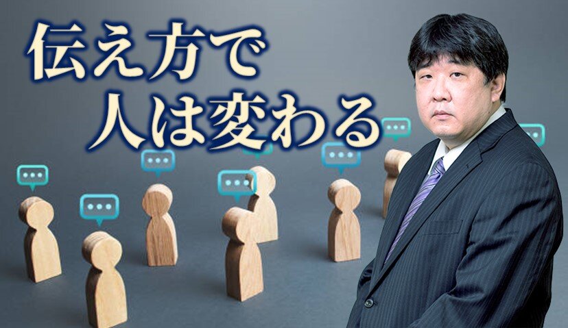 『新社会人に対しての伝え方』